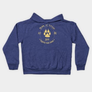 Year of the Dog Kids Hoodie